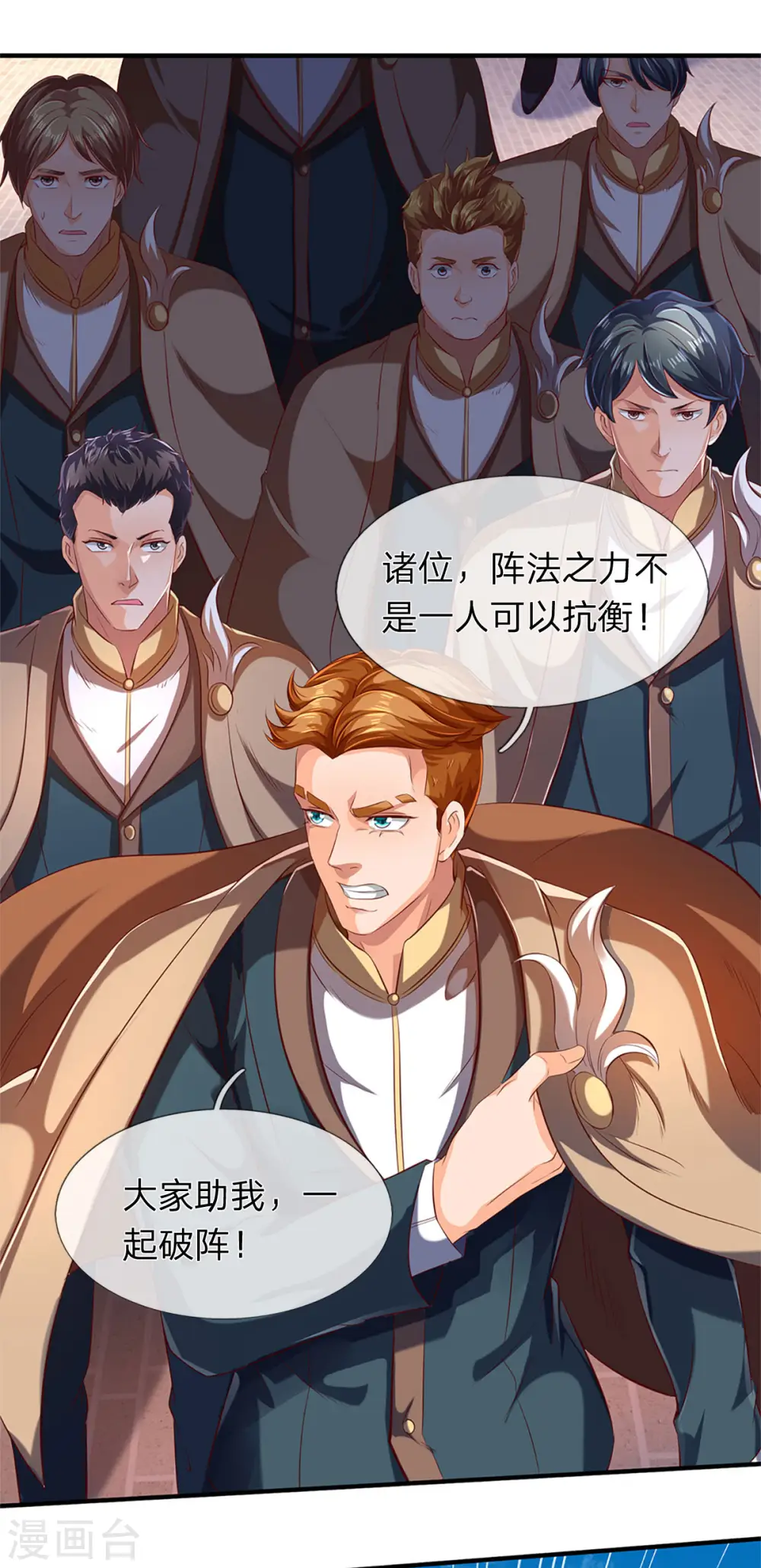 第215话 结阵29