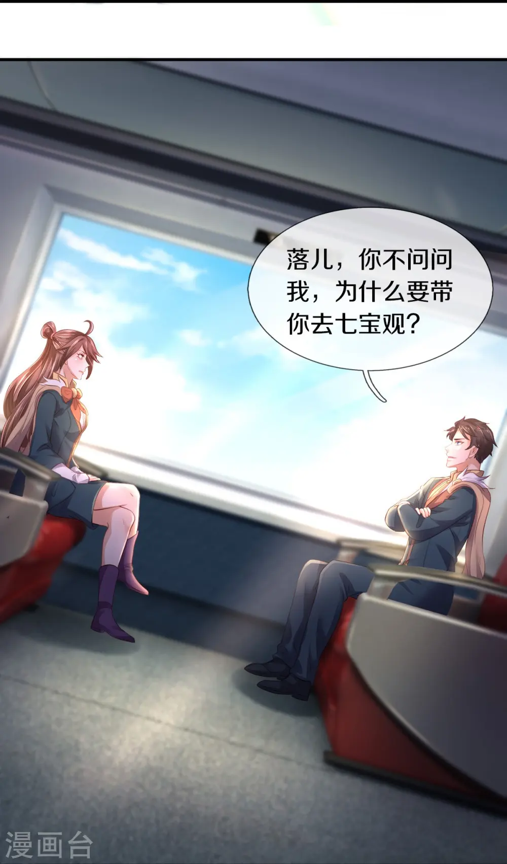 第265话 任务7