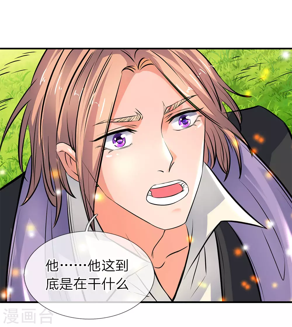 第5话 九叶莲7
