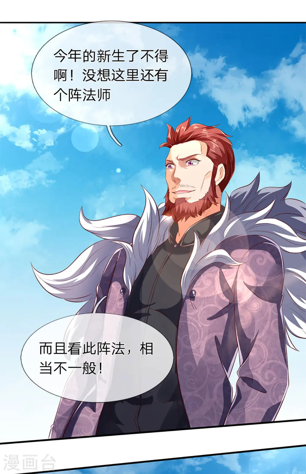 第215话 结阵26