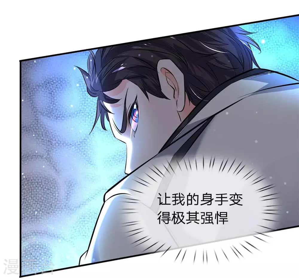 第3话 灵气复苏8