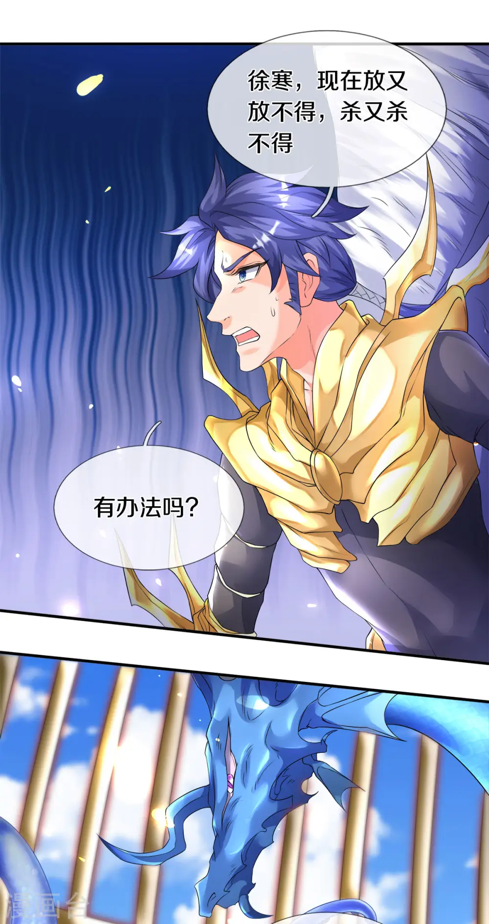第239话 徐寒出手11