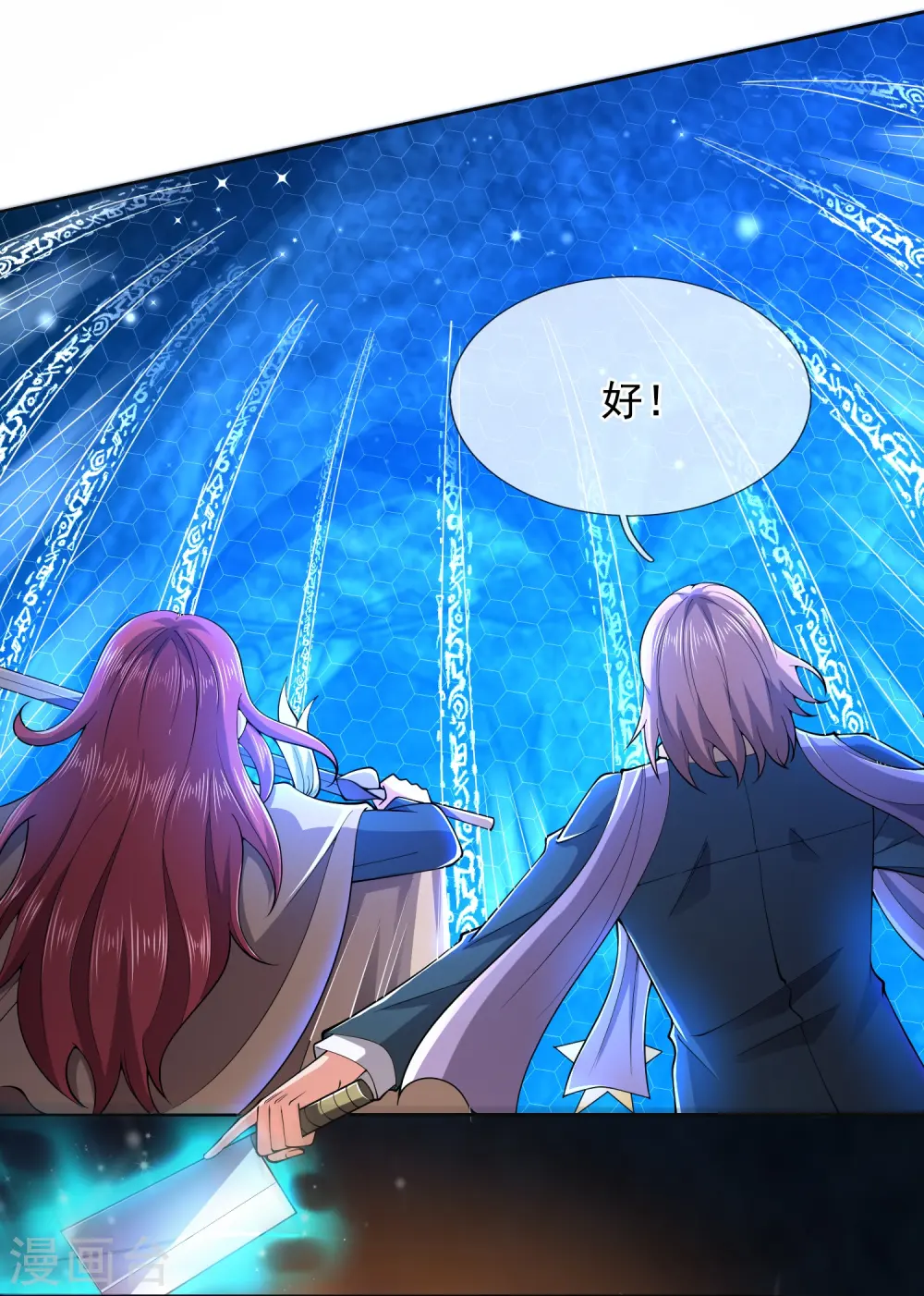 第278话 锁天大阵9