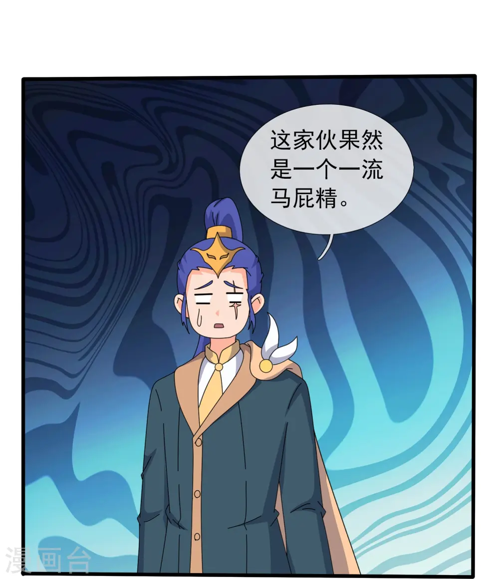 第373话 姜农现身学院12