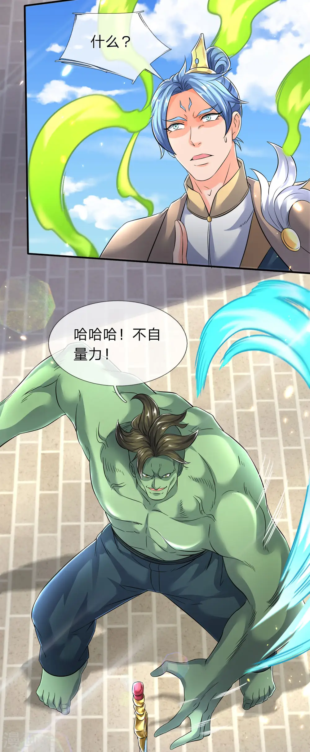第210话 梁侃侃出现13