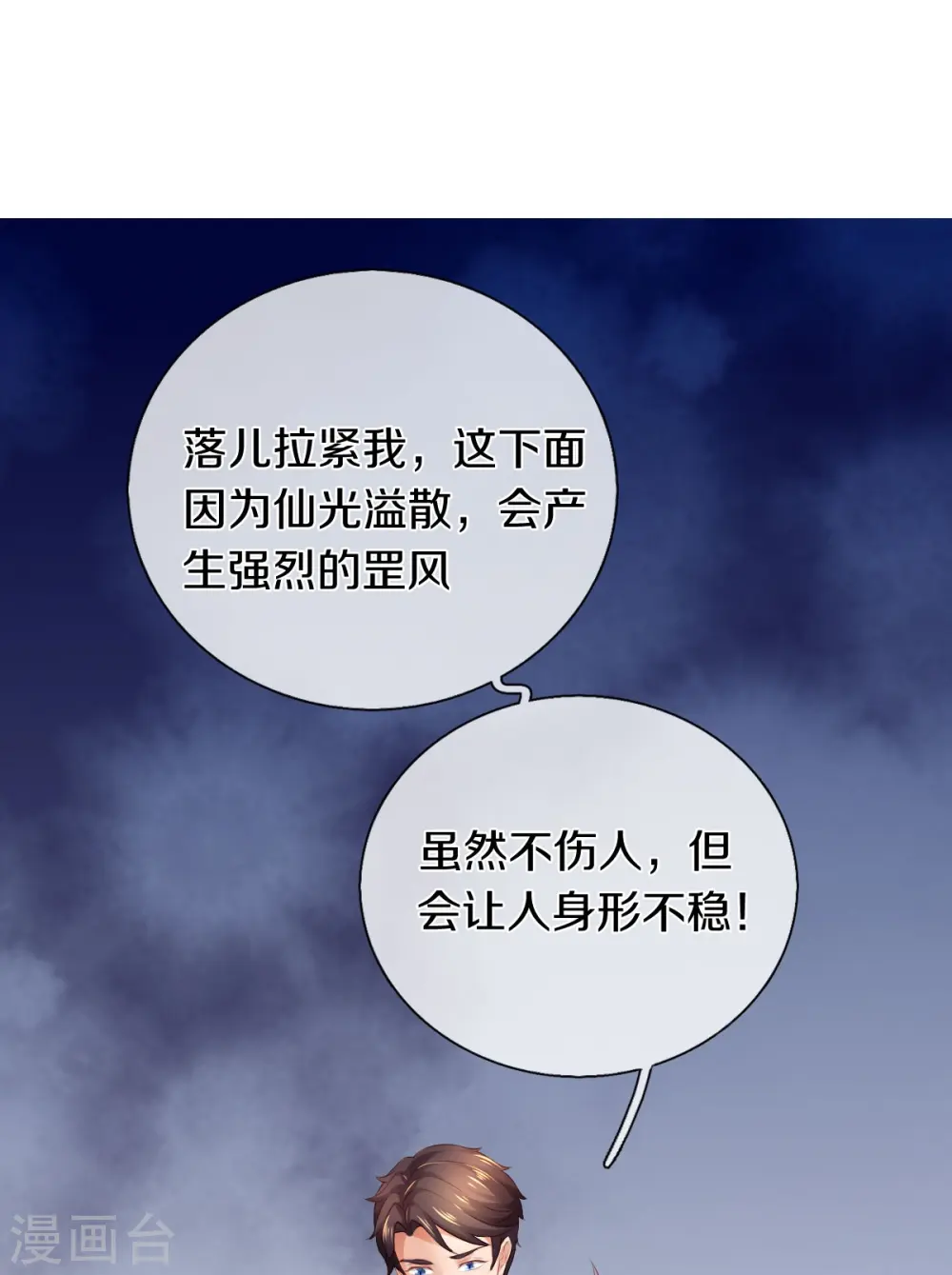 第270话 进入17