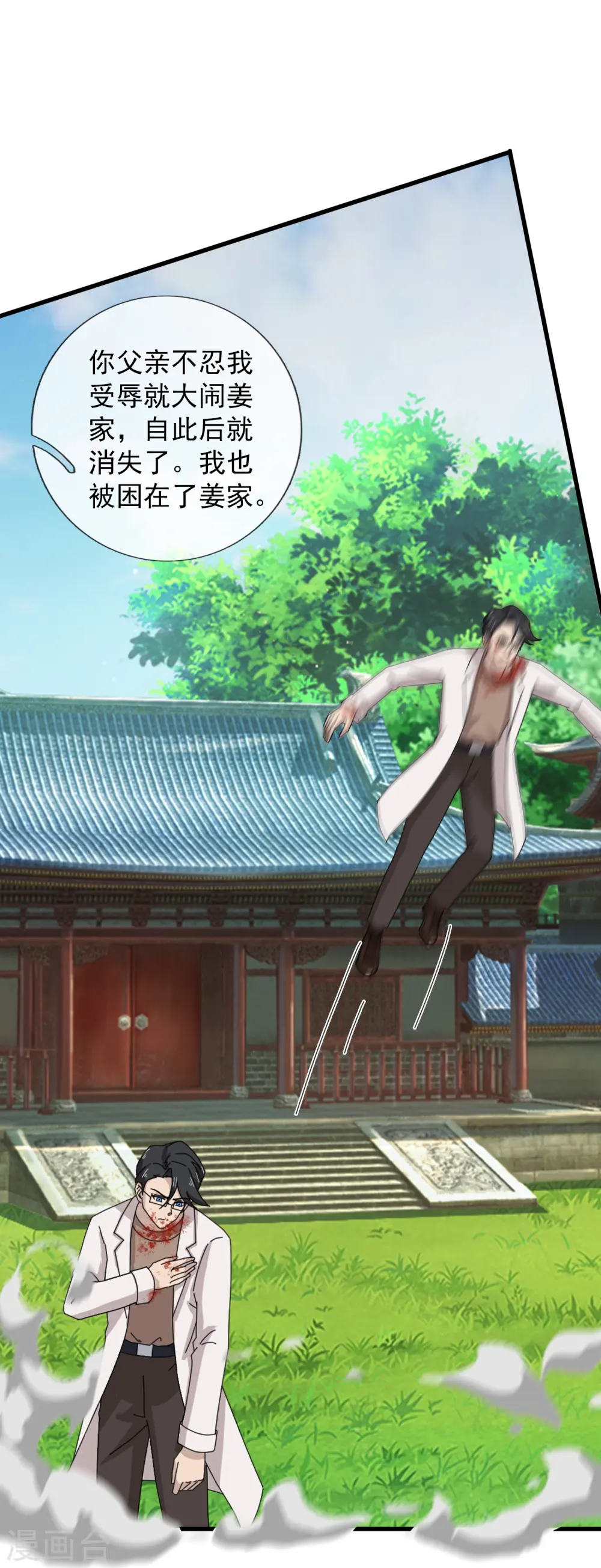 第370话 拦截亚7