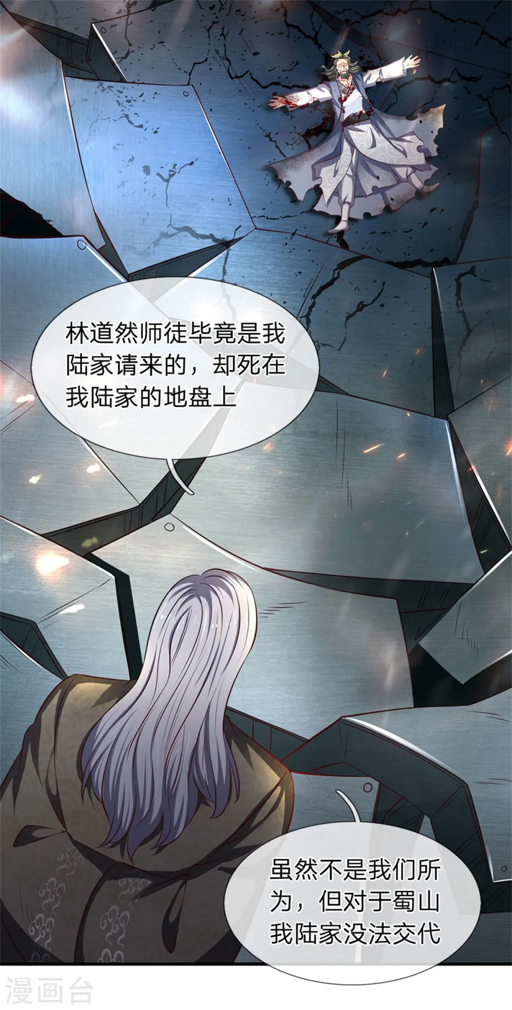 第194话 浩然剑气30