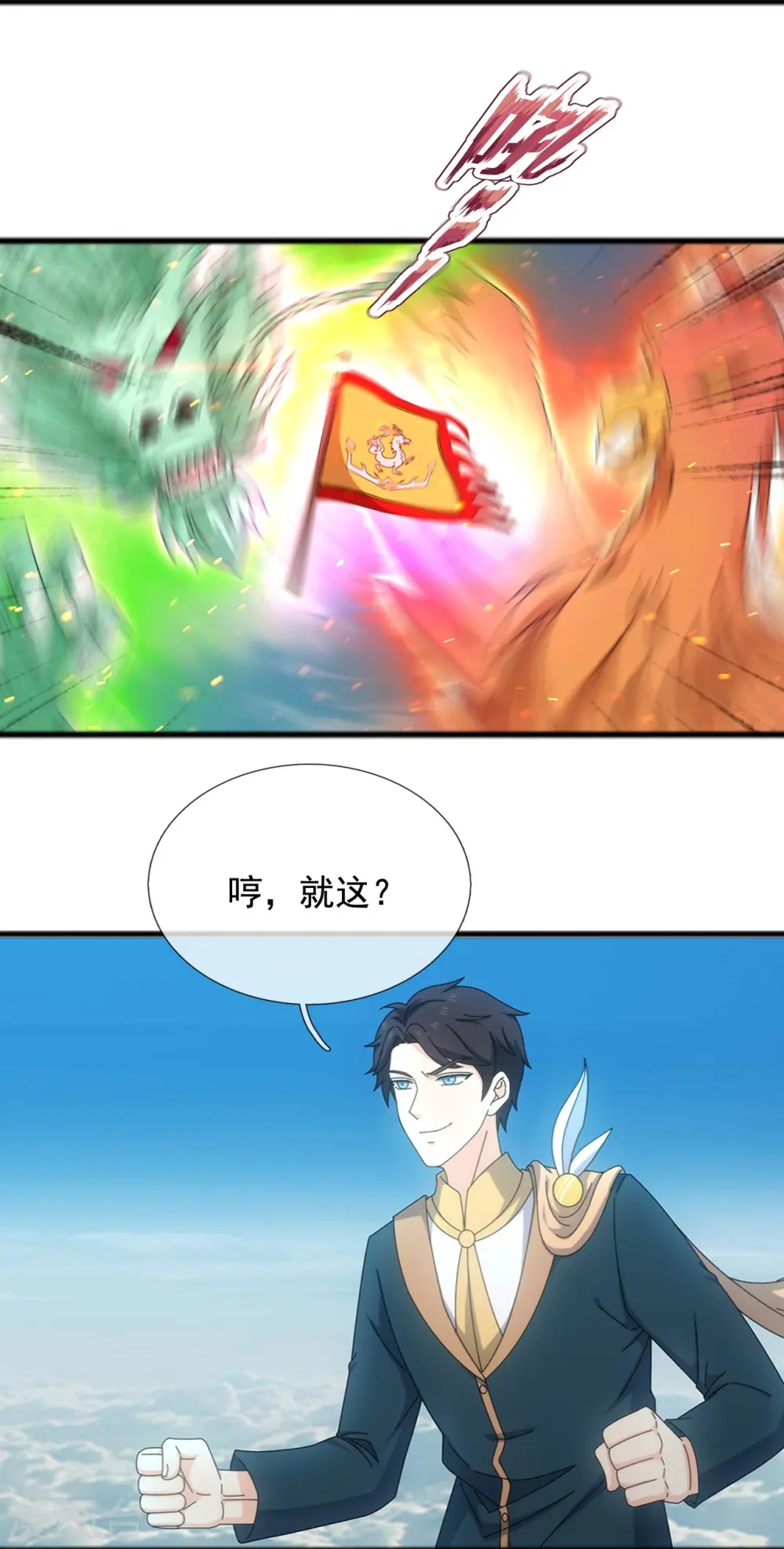第339话 擅闯瑶池者，死！14