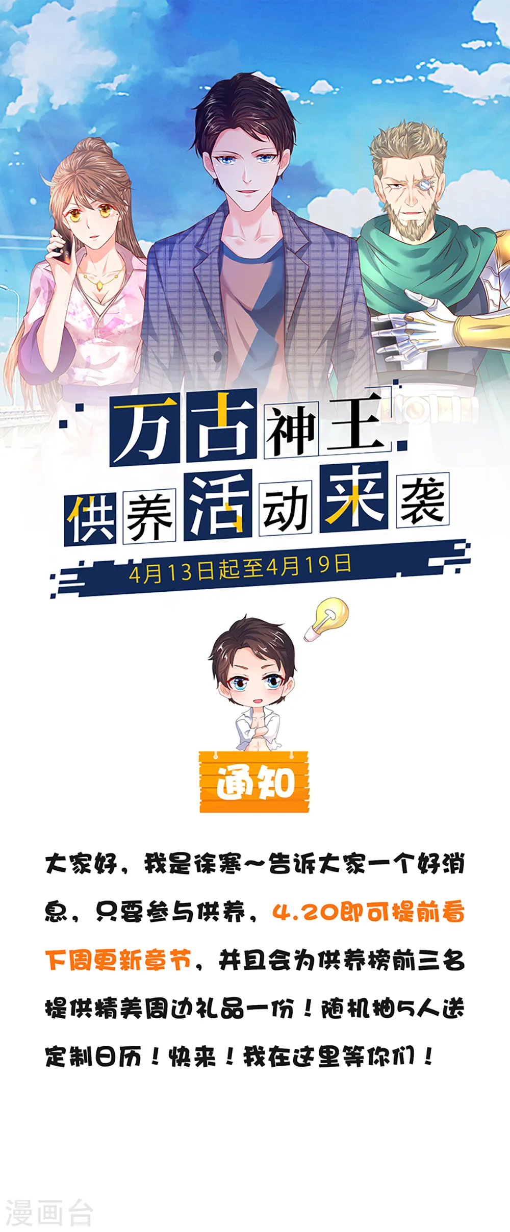 第114话 还是蒋总上道19