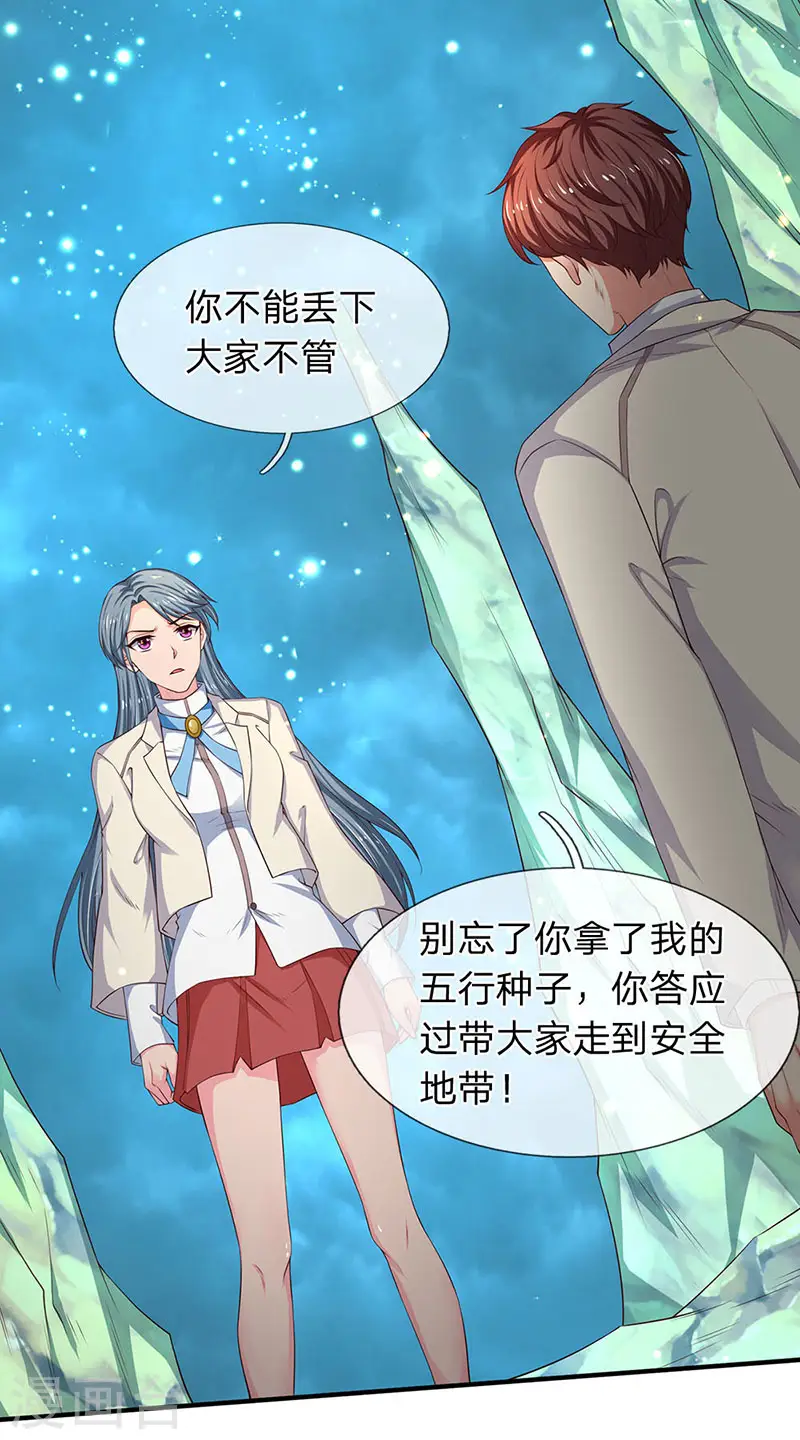 第120话 你要对大家负责7