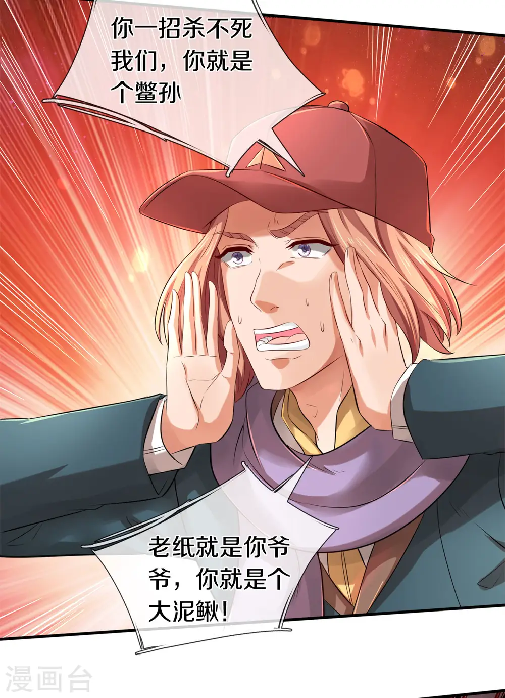 第244话 激怒21