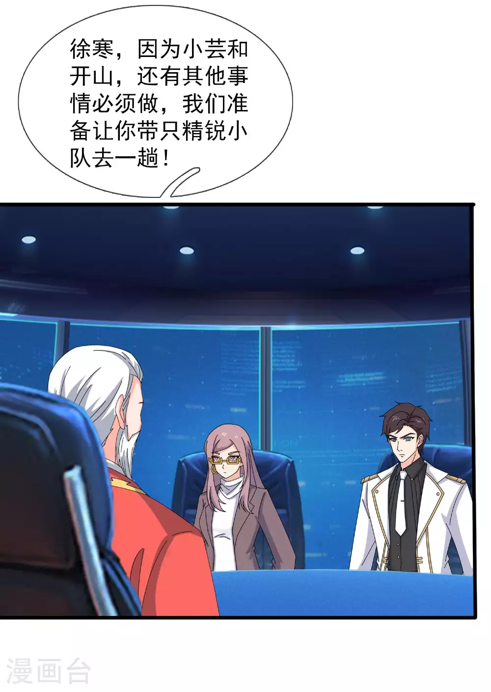 第441话 紧急会议21