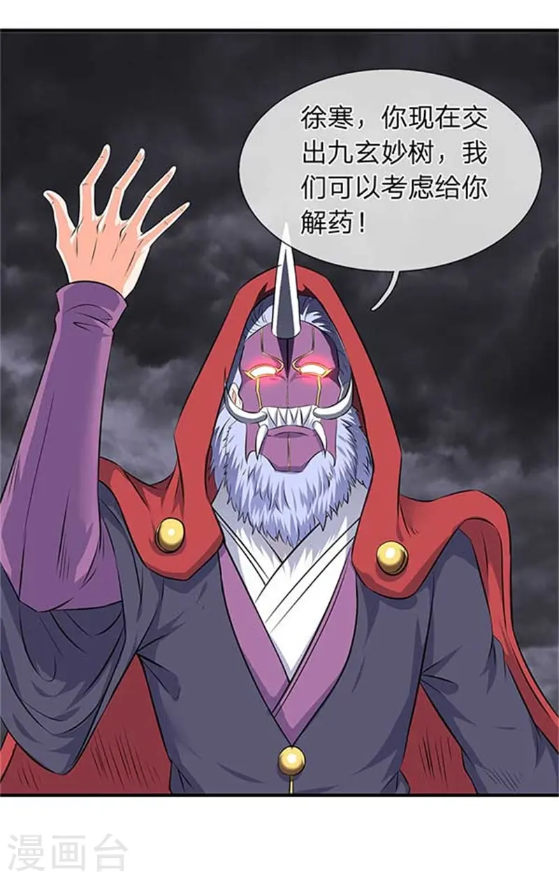 第101话 逃的猝不及防！21