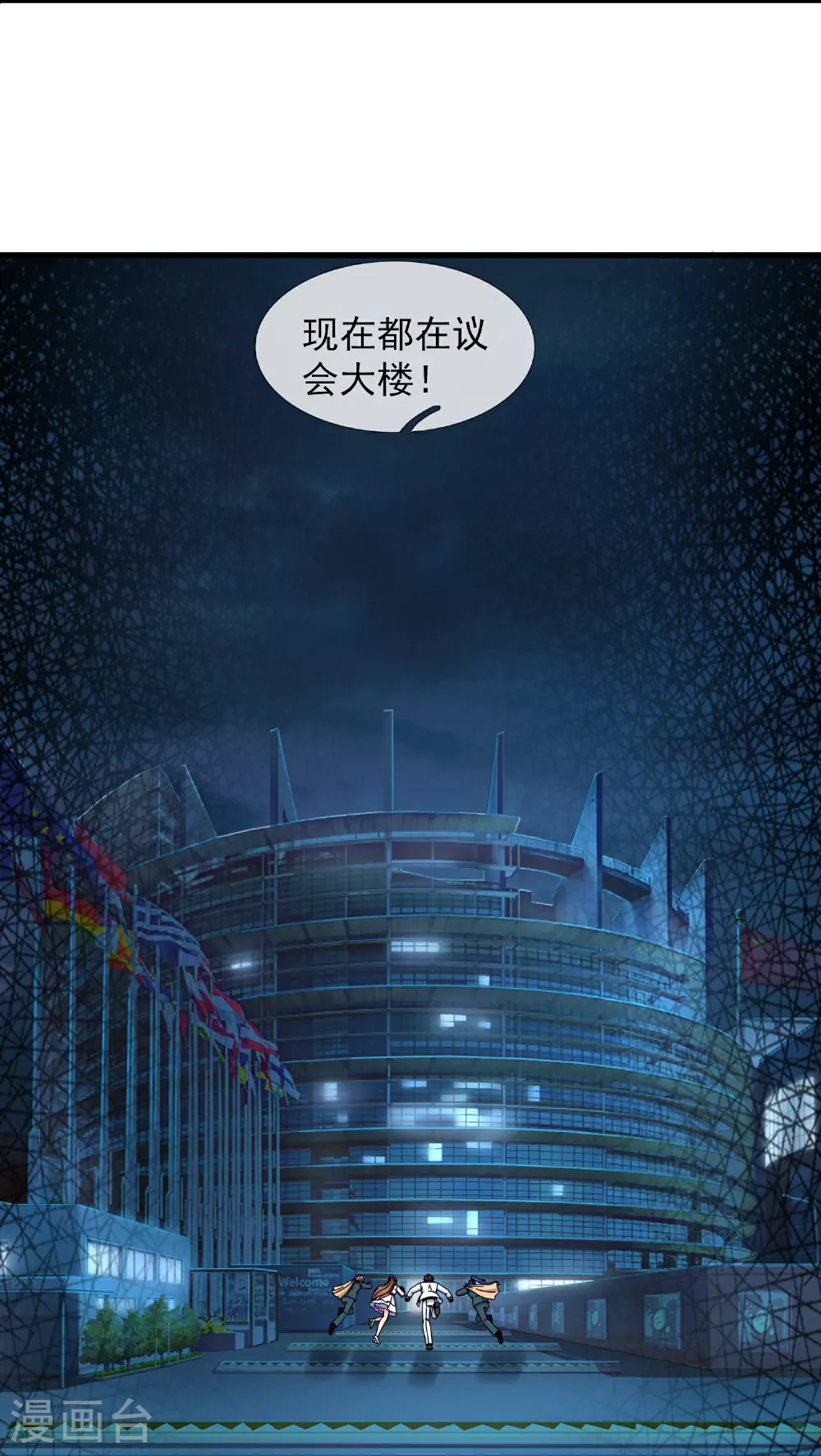 第449话 攻入西方议会8
