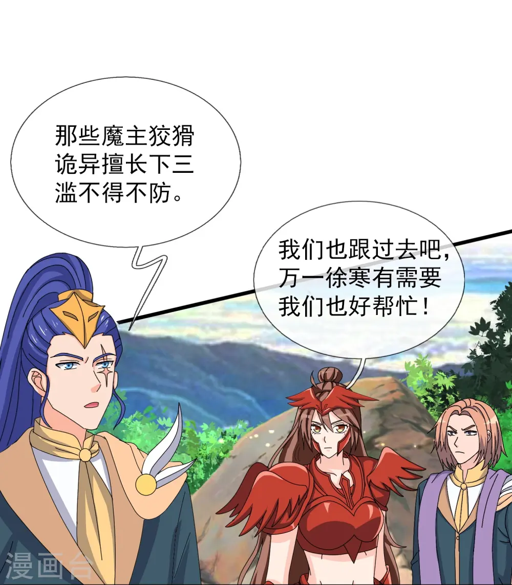 第407话 徐寒被套路17