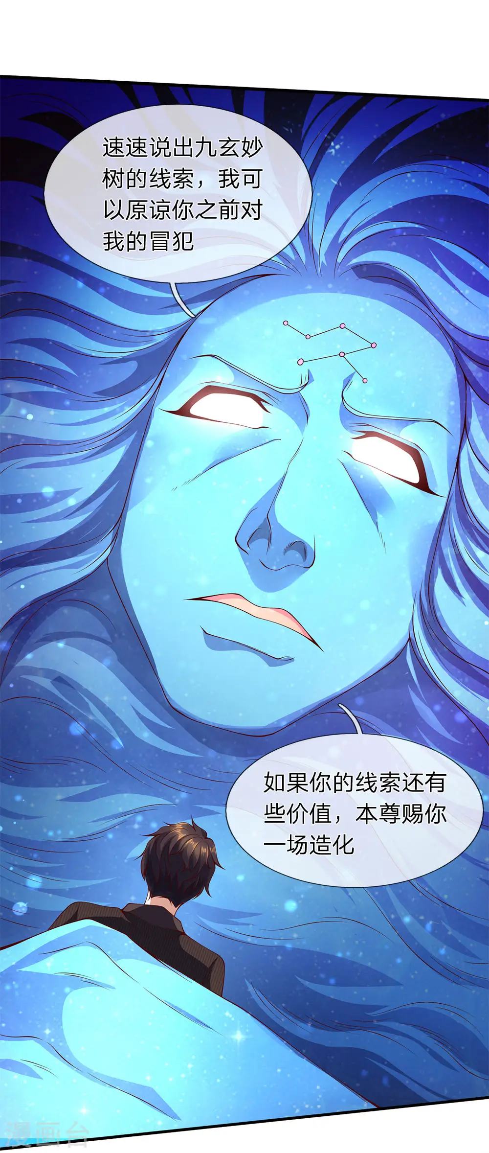 第199话 被擒27
