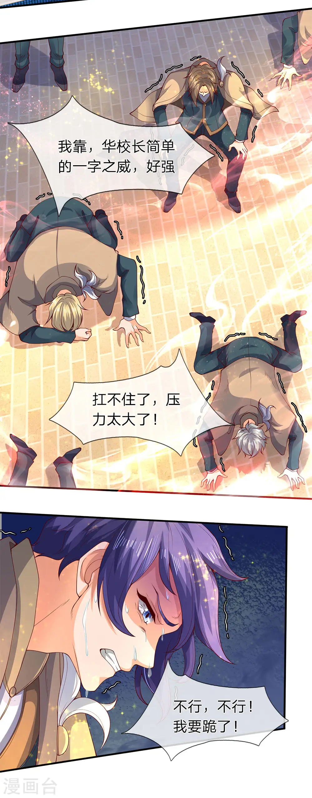 第206话 四字之威16