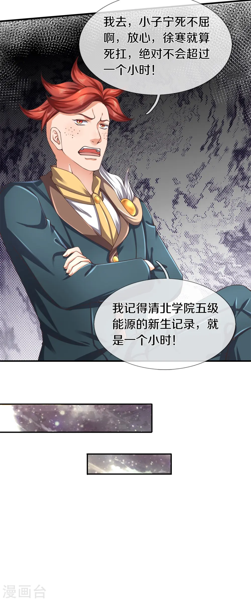 第222话 鲸吸大法16
