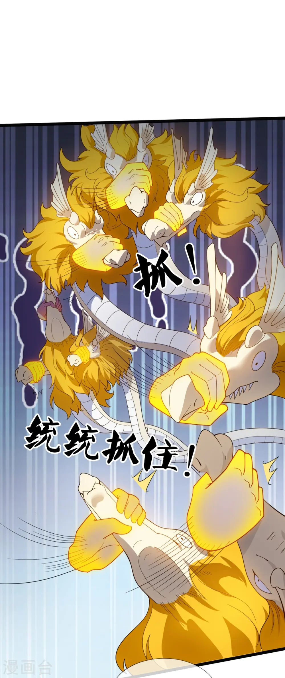 第320话 你到底是谁？21