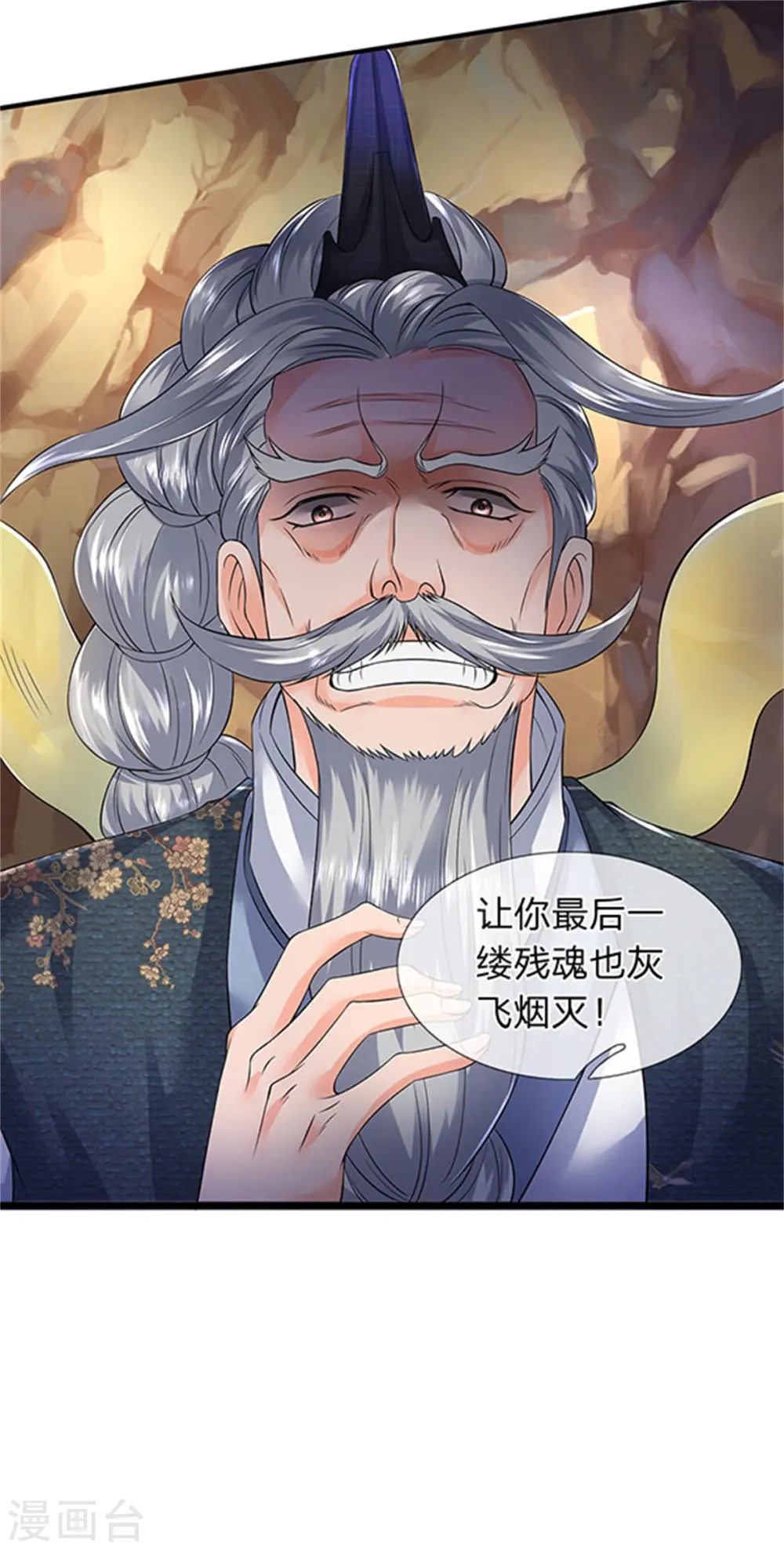 第139话 苍山出现！22