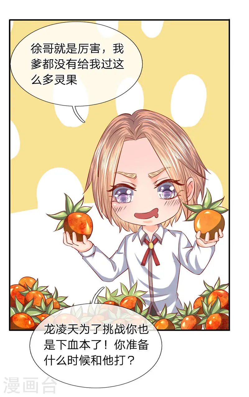第67话 你告诉我凭什么？18
