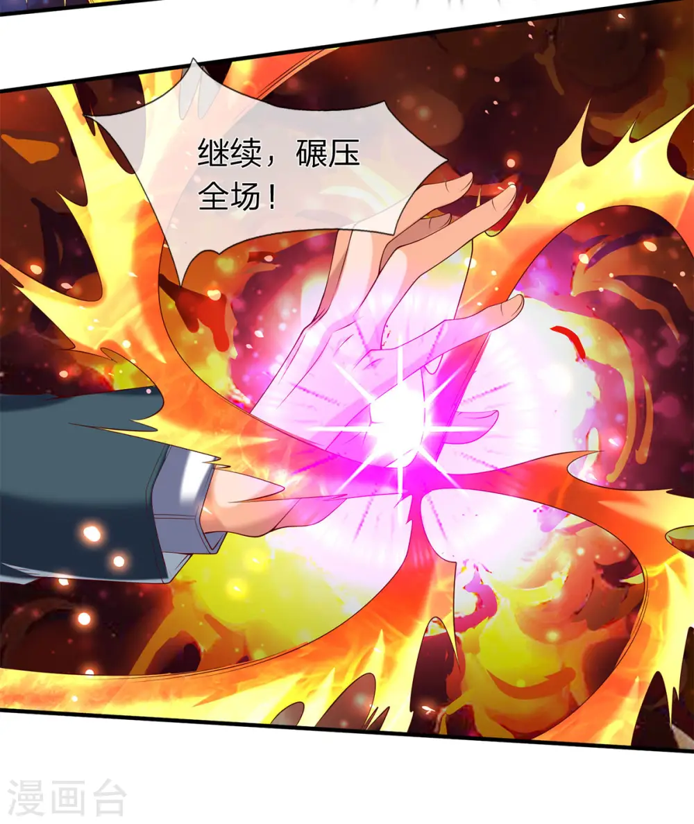 第216话 碾压全场14