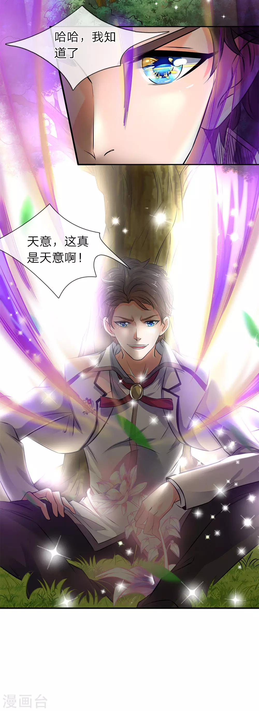 第5话 九叶莲24