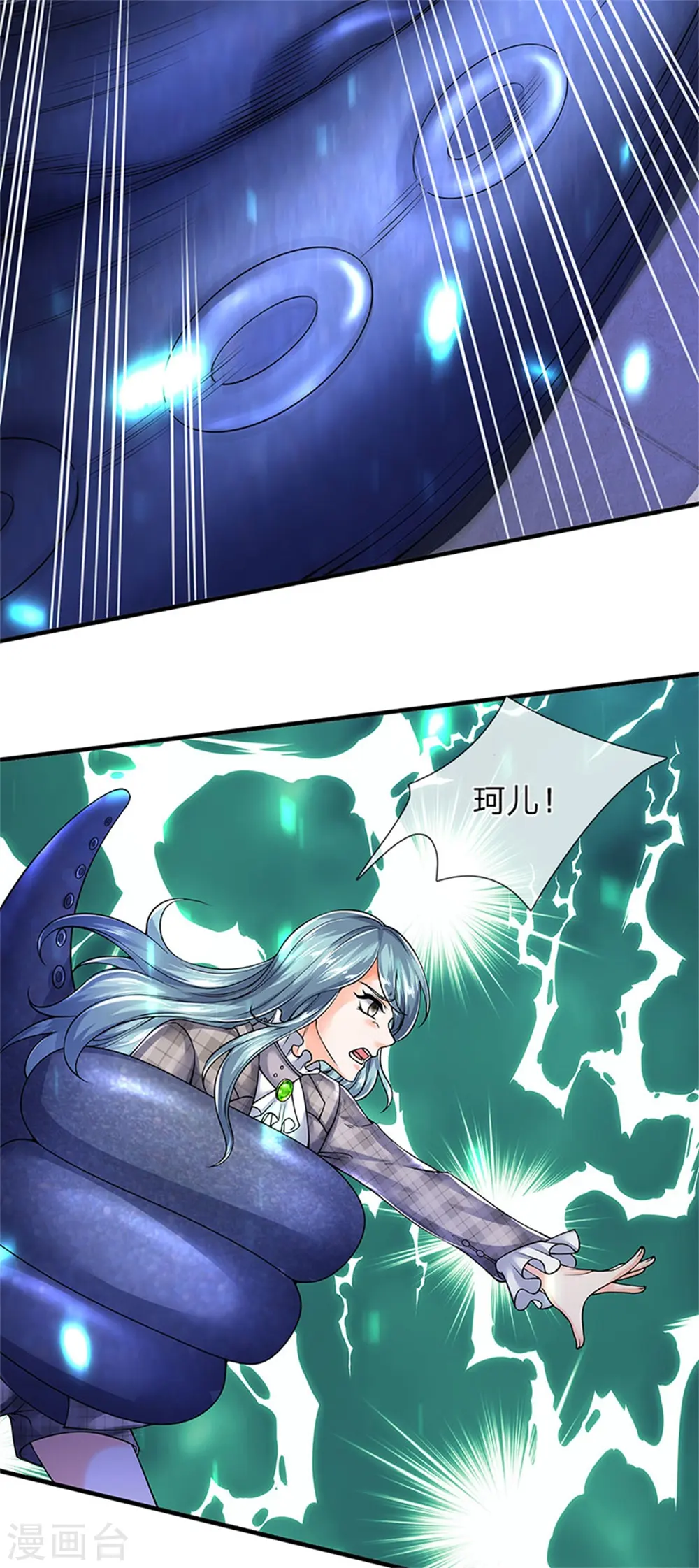 第184话 你还差得远9