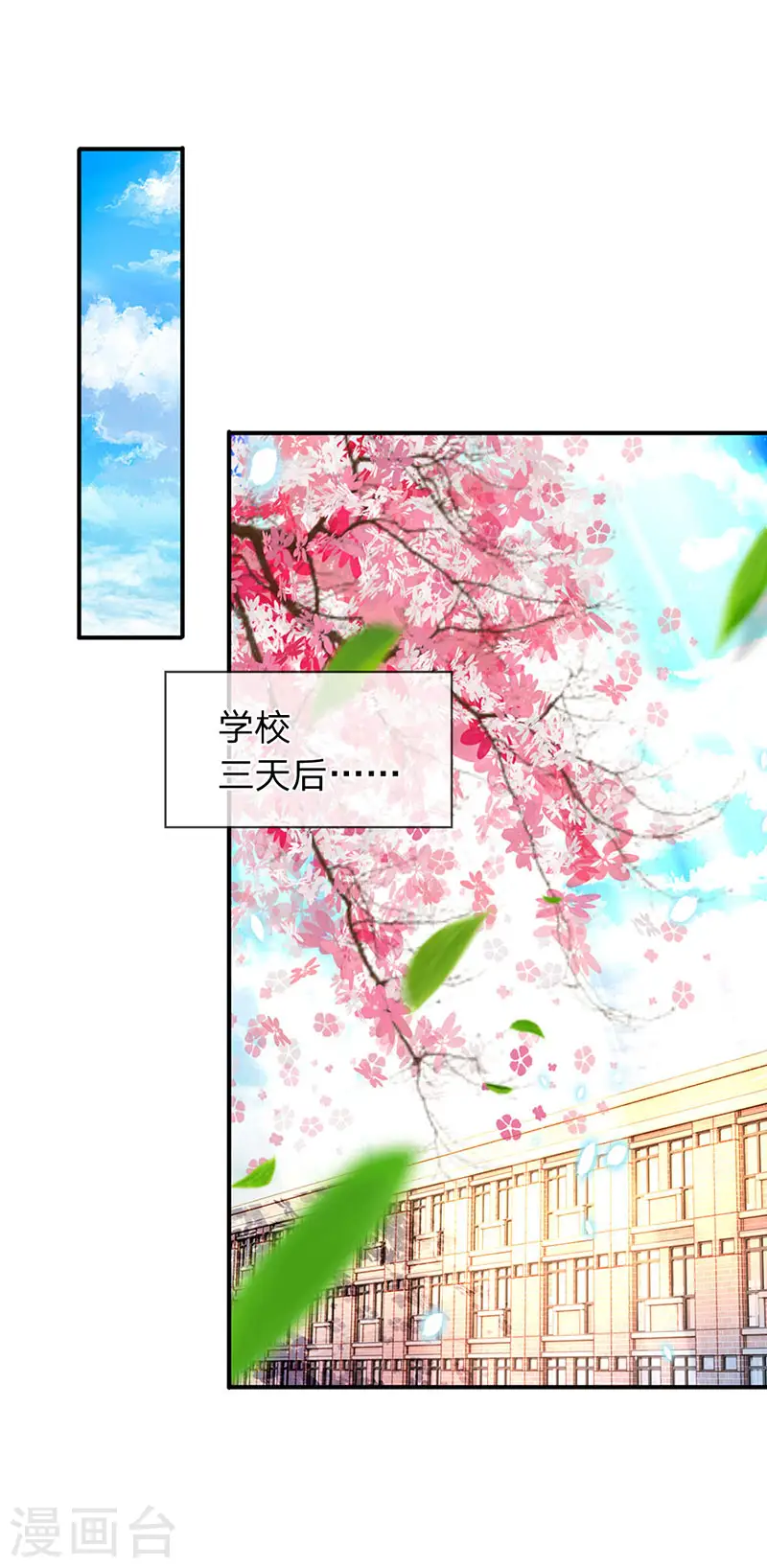 第59话 徐寒终于出现了4