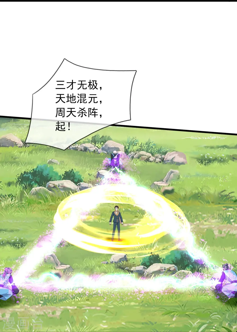 第350话 大闯姜家24