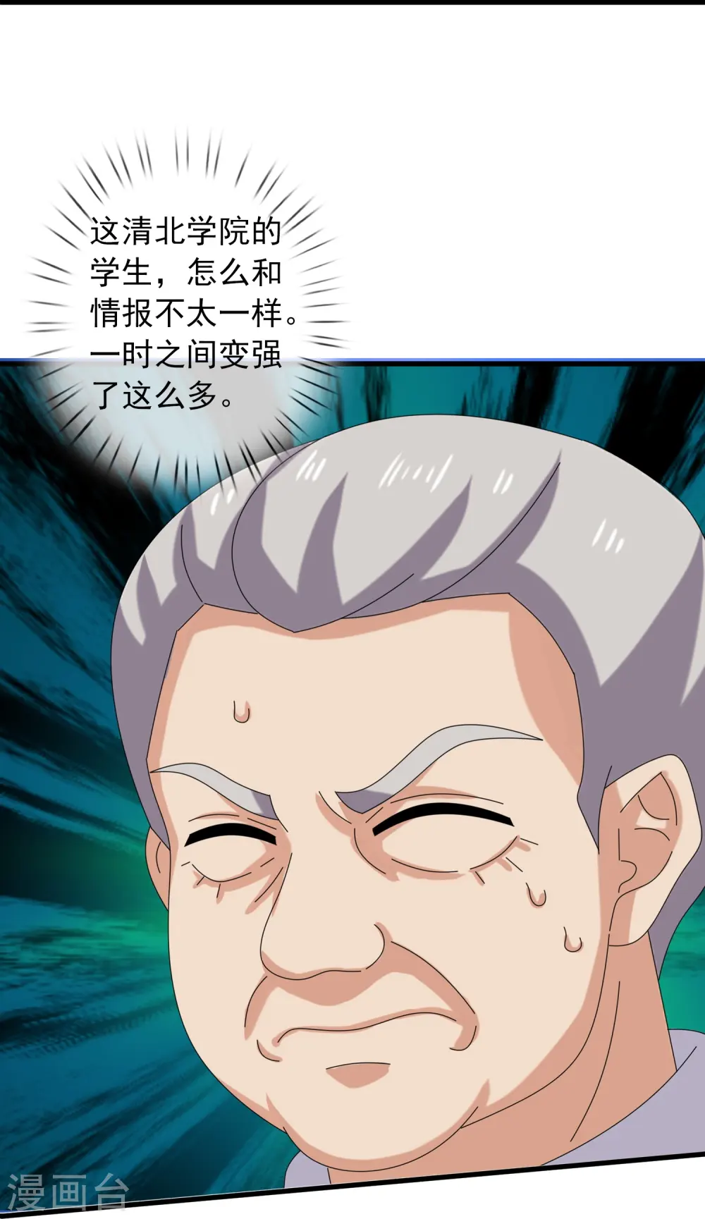 第389话 院长的训斥27