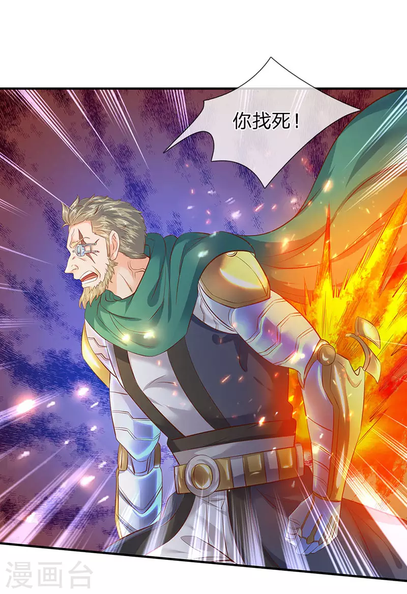 第43话 你也敢威胁我！19