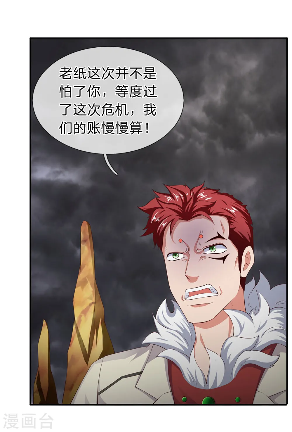 第114话 还是蒋总上道18