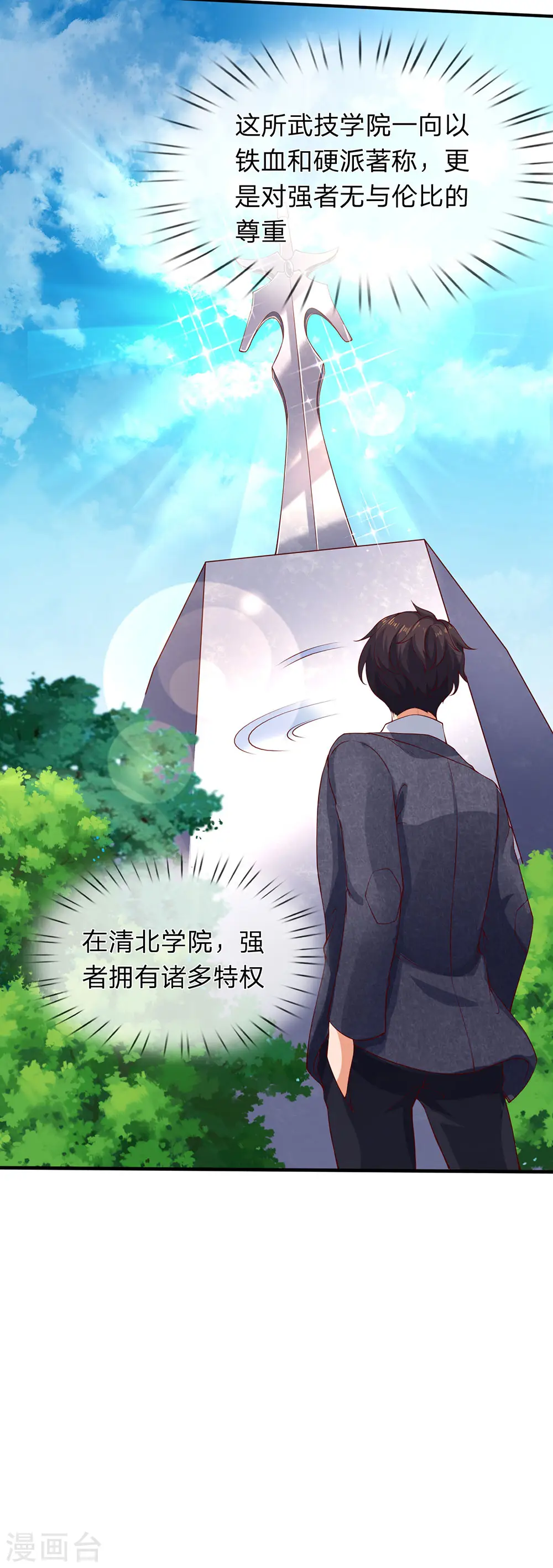 第203话 强者优先36