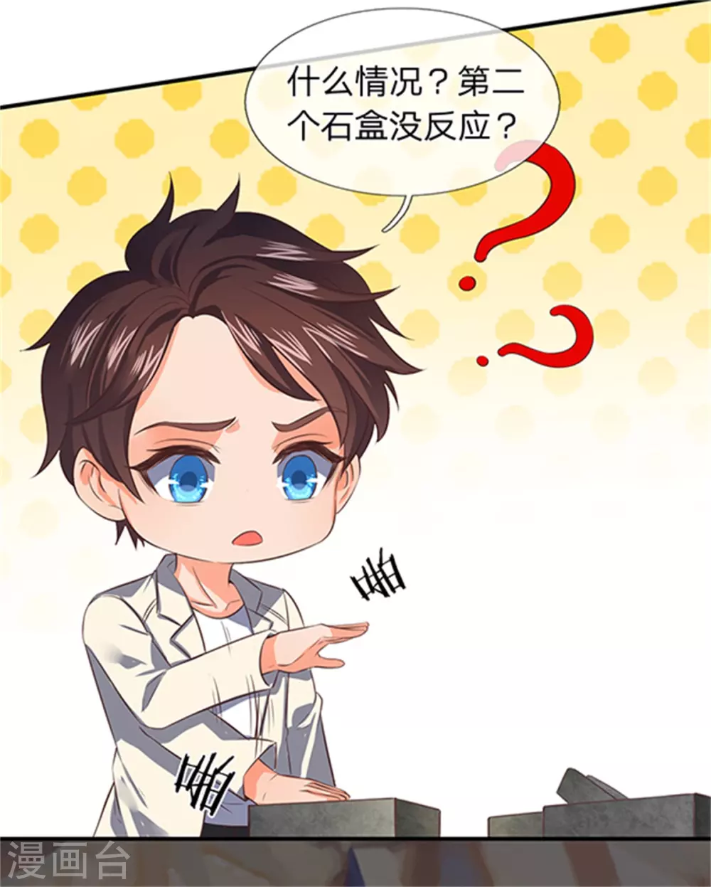第158话 我来试试4