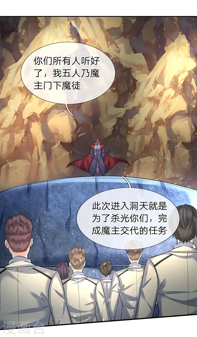 第126话 玩个游戏！15