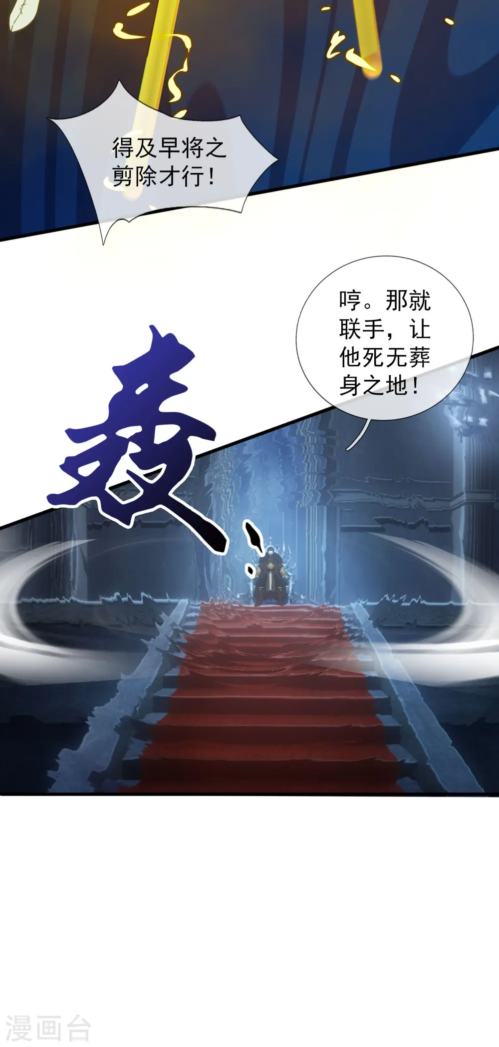 第347话 魔主计划失败29