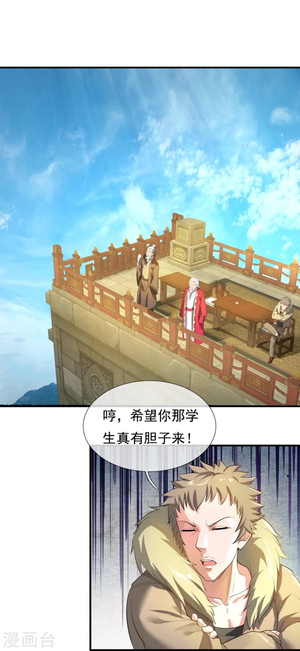 第302话 徐寒，不要让我们失望8