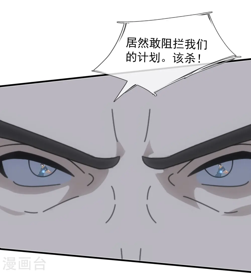 第347话 魔主计划失败24