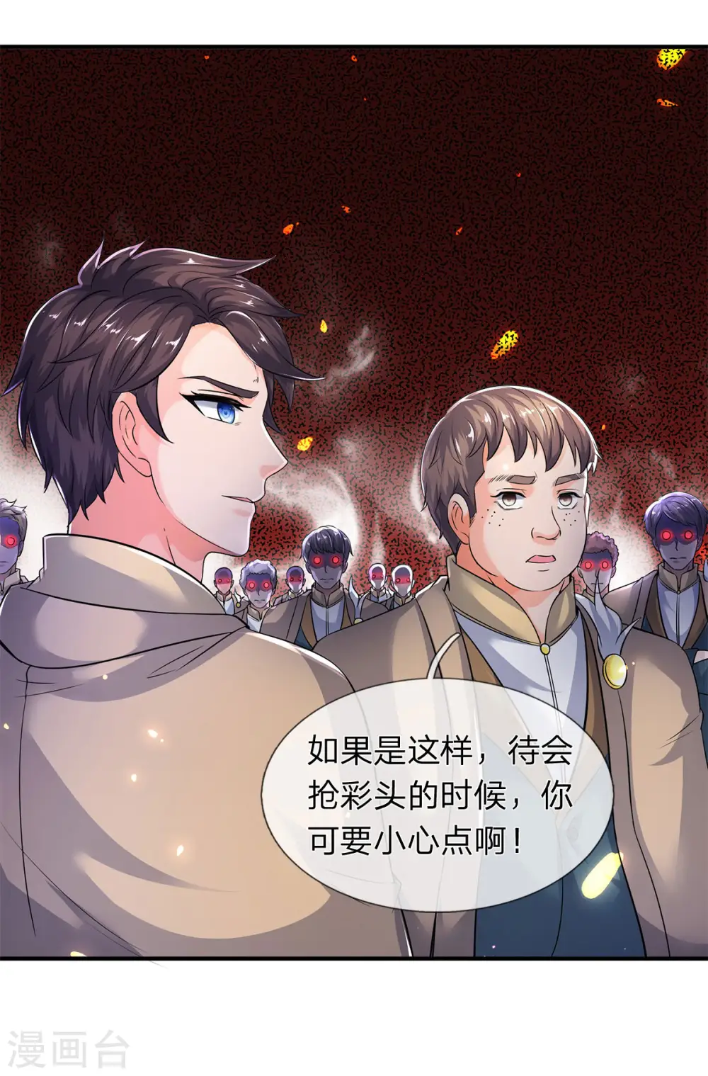 第209话 都看着我干嘛？18