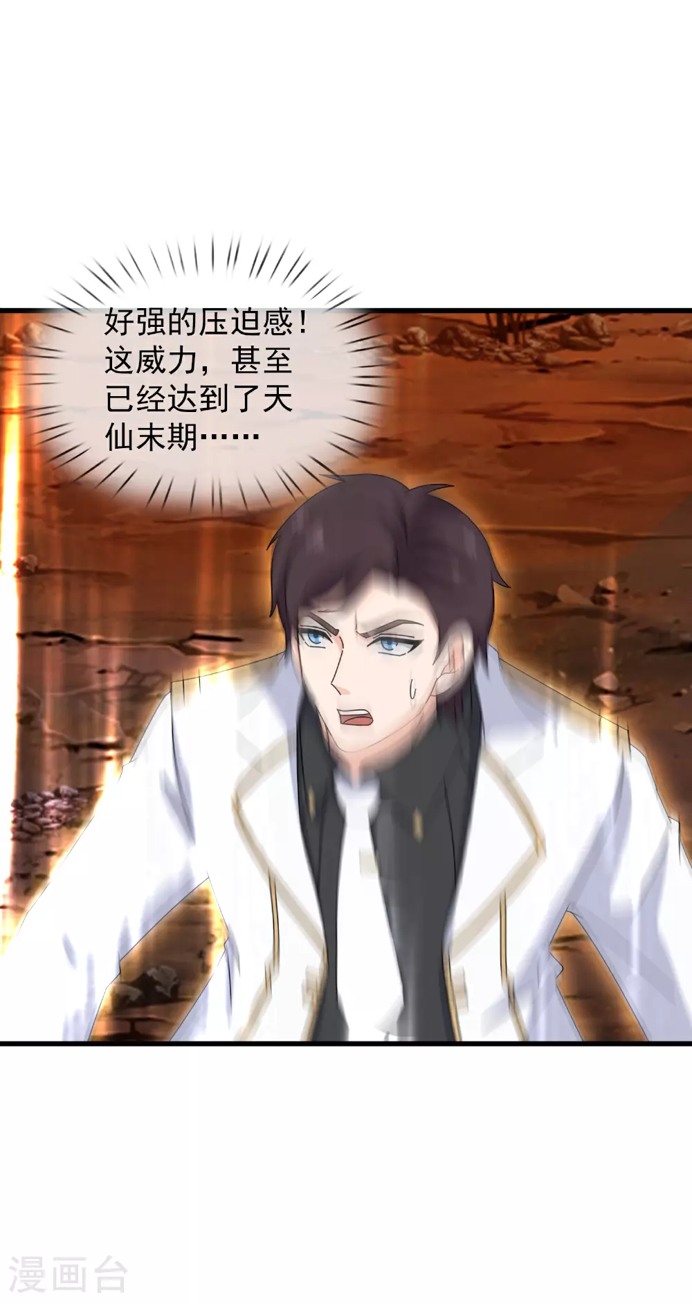 第453话 大战铁昆30