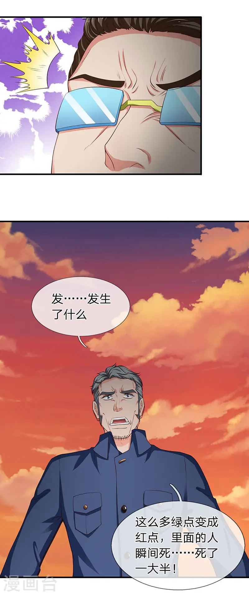 第120话 你要对大家负责17