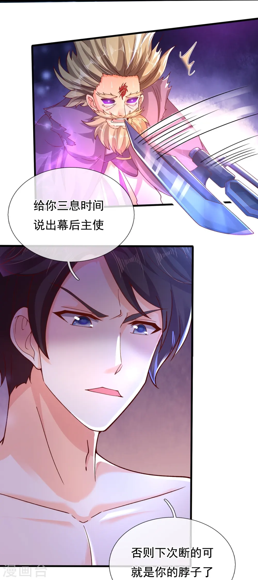 第281话 幕后黑手22