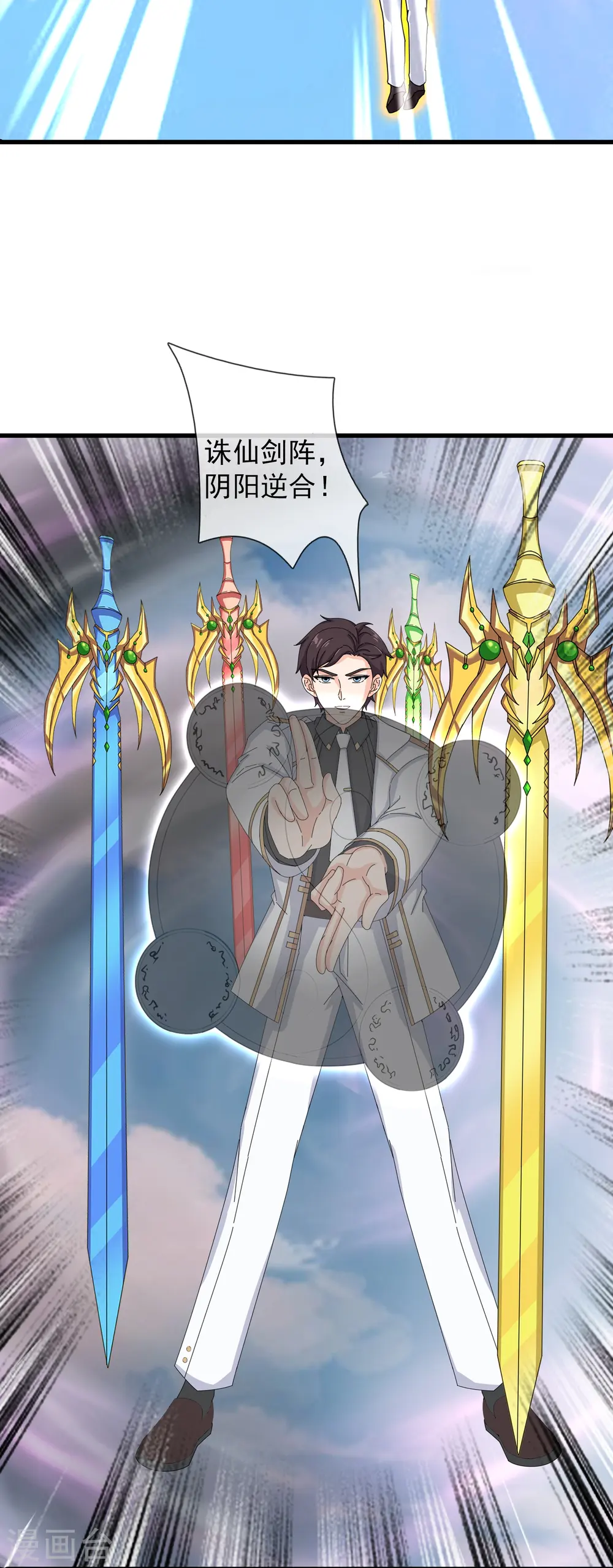 第406话 情欲之主7