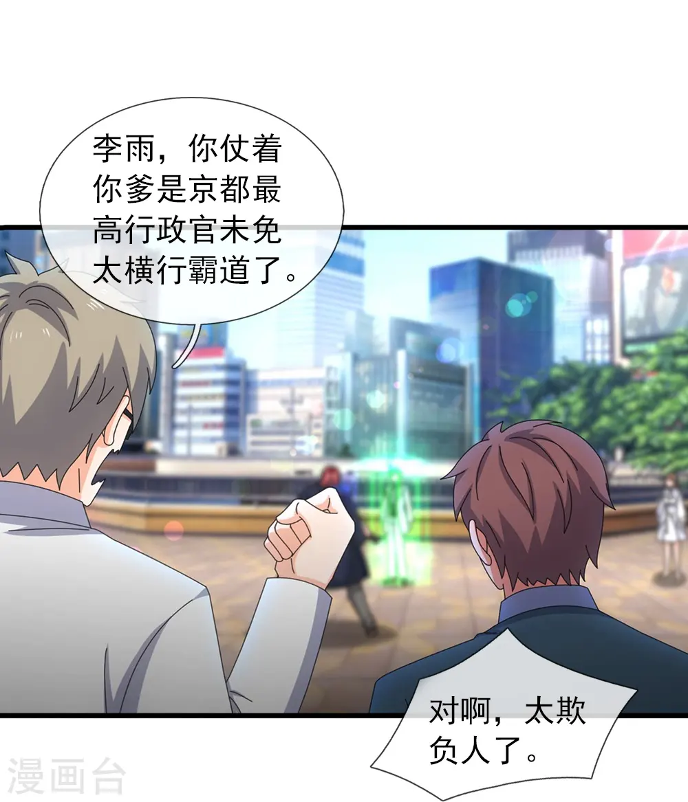 第365话 替他爹教育他19