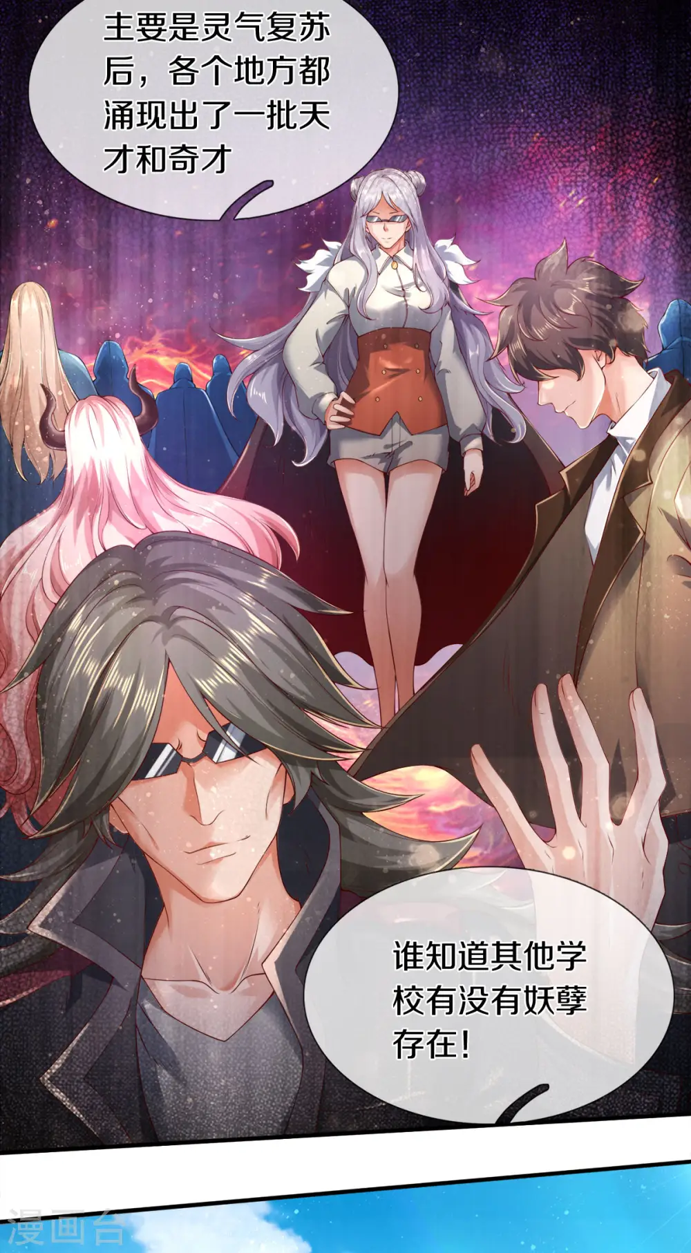 第254话 吃肉喝汤34
