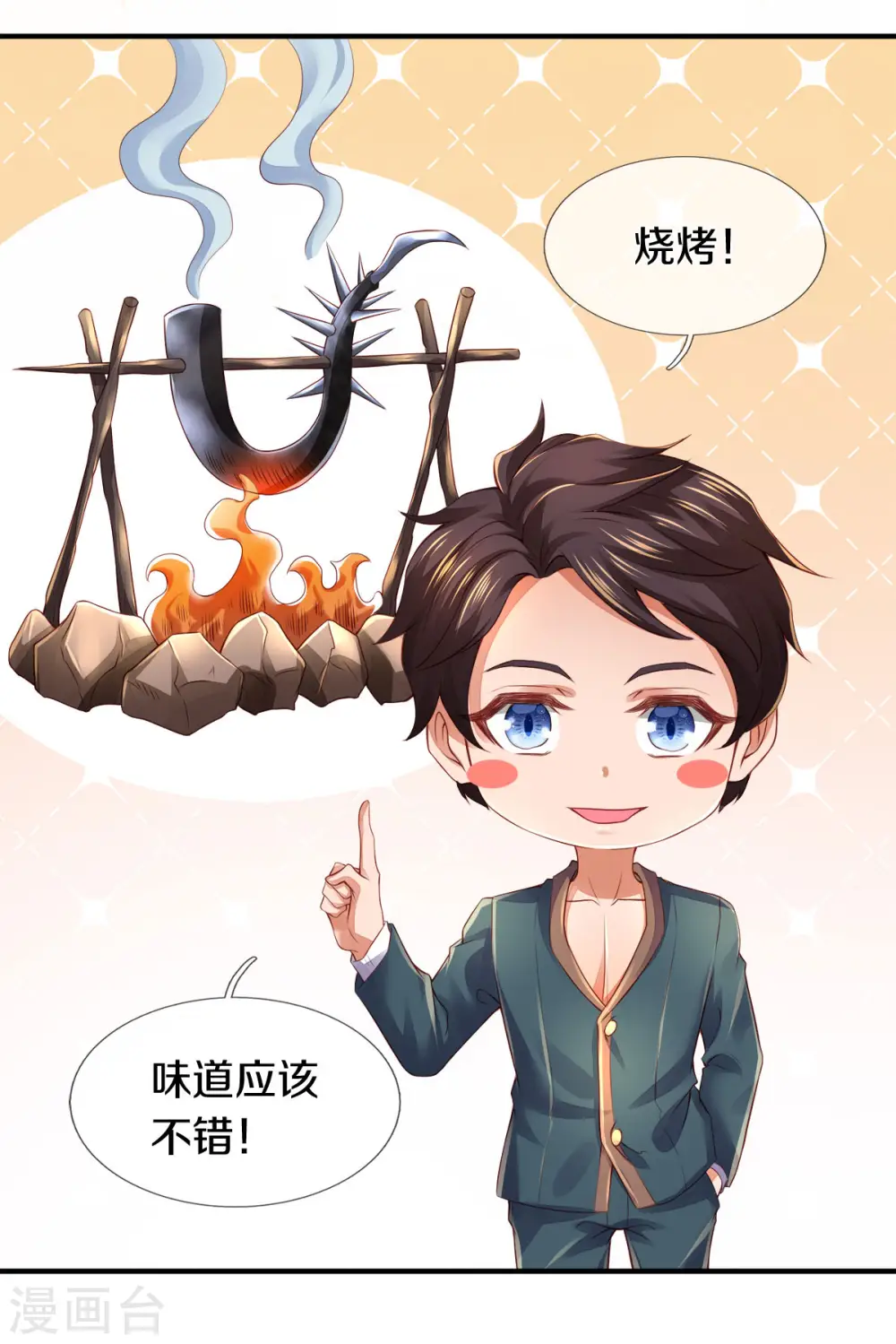 第250话 有惊无险18