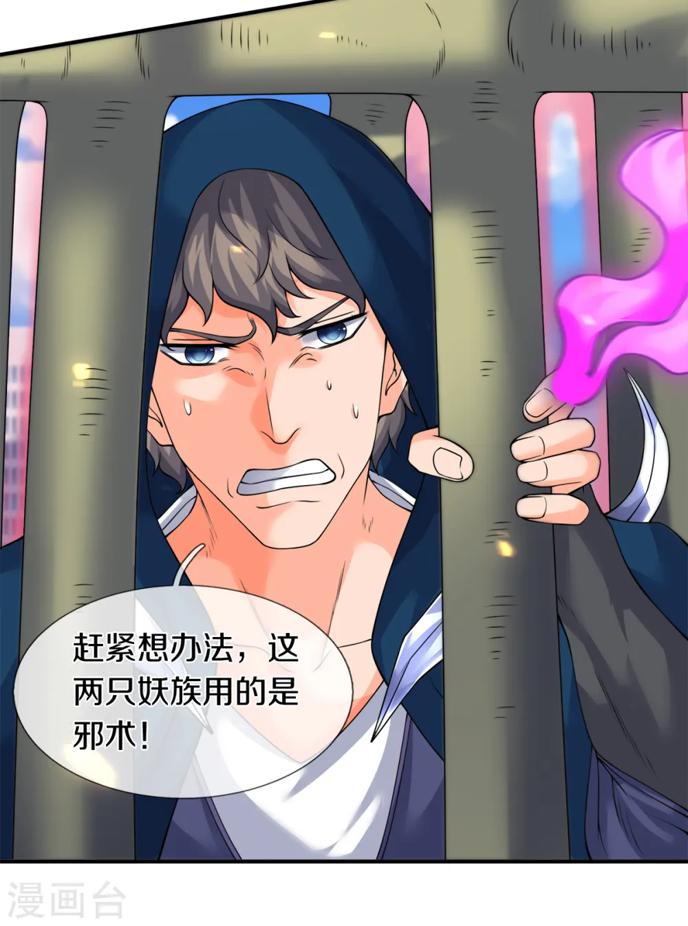 第235话 真宝6