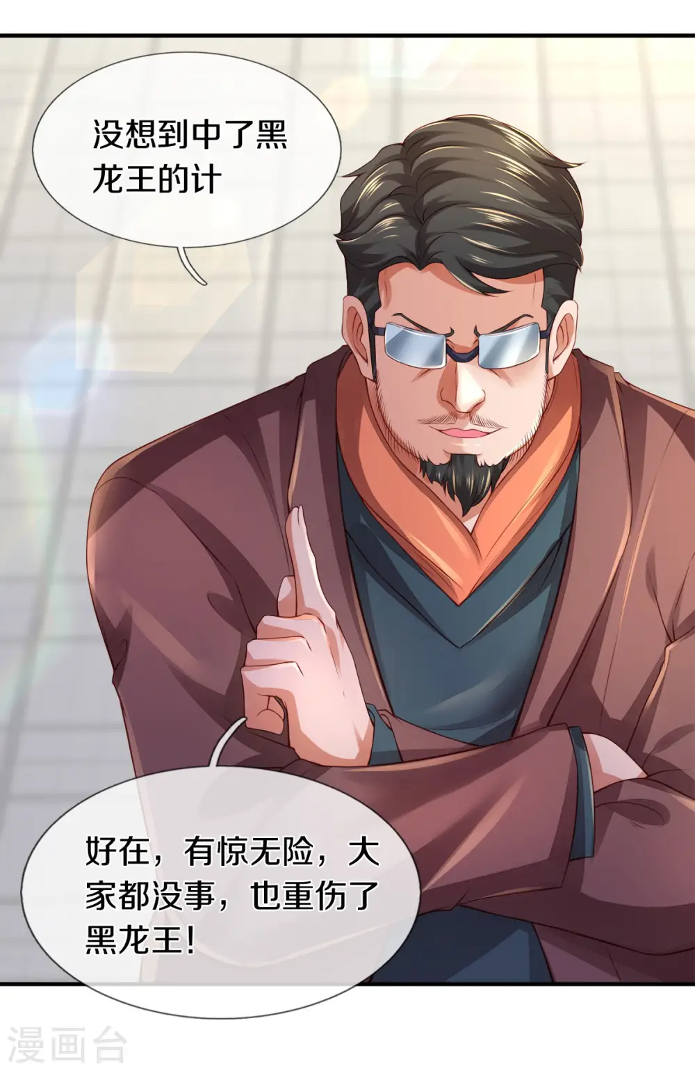 第250话 有惊无险13